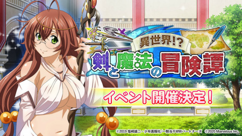 「一騎当千エクストラバースト」イベント「異世界！？剣と魔法の冒険譚」が実施！ガチャにはビキニアーマー姿の趙雲子龍が登場の画像1