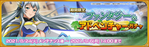 「一騎当千エクストラバースト」イベント「異世界！？剣と魔法の冒険譚」が実施！ガチャにはビキニアーマー姿の趙雲子龍が登場の画像2