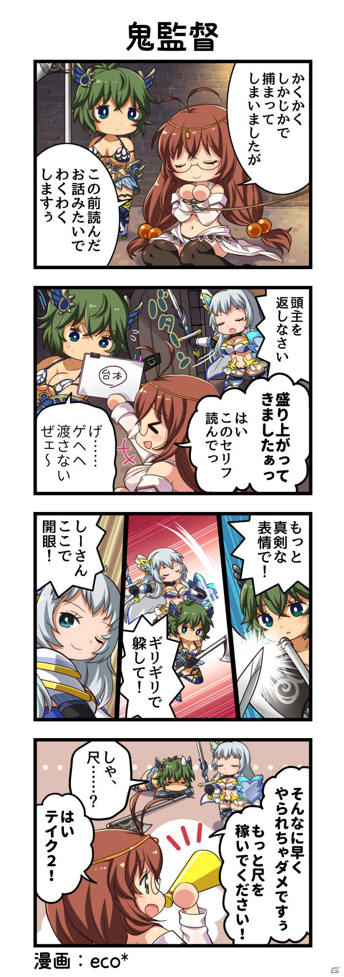 「一騎当千エクストラバースト」イベント「異世界！？剣と魔法の冒険譚」が実施！ガチャにはビキニアーマー姿の趙雲子龍が登場の画像6