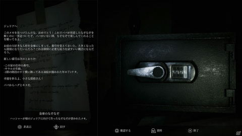 “それ”に見つかったら、終わり―ギリギリの恐怖感が味わえるサバイバルホラーADV「ソング オブ ホラー」プレイレポートの画像8