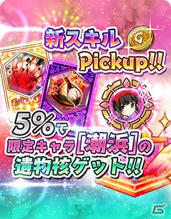 「少女キャリバー.io」夏仕様の新衣装キャラクター「雷上動［潮浜］」が登場！新機能「討伐イベント」も実装の画像7