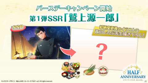 「金色のコルダ スターライトオーケストラ」キャラごとのバースデーキャンペーンや「香坂怜」の攻略キャラ化などの情報が公開！の画像1