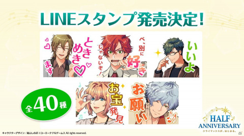 「金色のコルダ スターライトオーケストラ」キャラごとのバースデーキャンペーンや「香坂怜」の攻略キャラ化などの情報が公開！の画像4