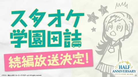 「金色のコルダ スターライトオーケストラ」キャラごとのバースデーキャンペーンや「香坂怜」の攻略キャラ化などの情報が公開！の画像5