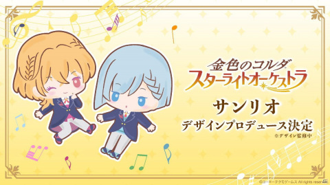 「金色のコルダ スターライトオーケストラ」キャラごとのバースデーキャンペーンや「香坂怜」の攻略キャラ化などの情報が公開！の画像9