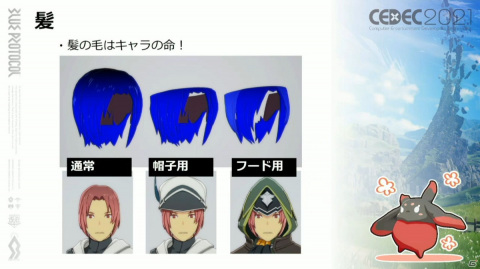 ホクロの位置は古今東西のアニメキャラを参考に――「BLUE PROTOCOL」こだわりのキャラクリ制作を紹介【CEDEC2021】の画像13