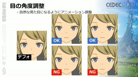 ホクロの位置は古今東西のアニメキャラを参考に――「BLUE PROTOCOL」こだわりのキャラクリ制作を紹介【CEDEC2021】の画像21