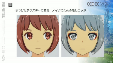 ホクロの位置は古今東西のアニメキャラを参考に――「BLUE PROTOCOL」こだわりのキャラクリ制作を紹介【CEDEC2021】の画像22