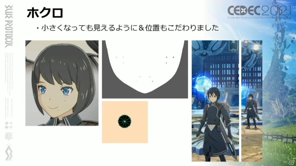 ホクロの位置は古今東西のアニメキャラを参考に Blue Protocol こだわりのキャラクリ制作を紹介 Cedec21 Gamer