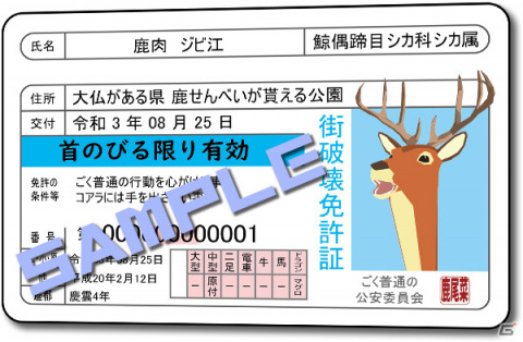 「ごく普通の鹿のゲーム DEEEER Simulator」が11月25日にフルリリース！コンソール版も同日発売の画像7