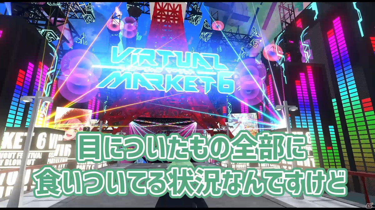 VRならではの個性的な空間デザインに感動！「バーチャルマーケット6」体験動画をお届けの画像3