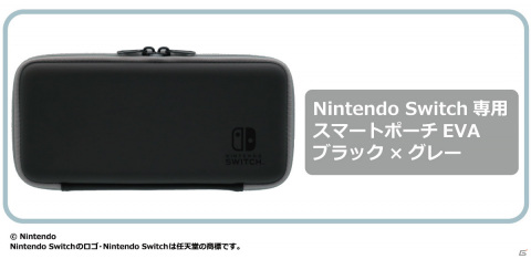 Nintendo Switch（有機ELモデル）に対応した保護フィルムやEVAポーチが10月8日に発売！の画像2