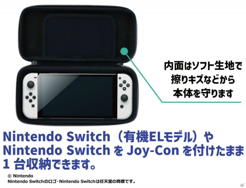 Nintendo Switch（有機ELモデル）に対応した保護フィルムやEVAポーチが10月8日に発売！の画像7
