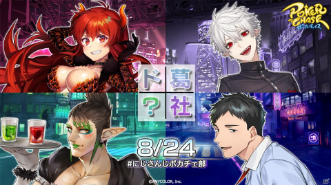 バトロワ式オンラインポーカーゲーム「ポーカーチェイス」の正式サービス開始日が8月31日に決定！の画像3