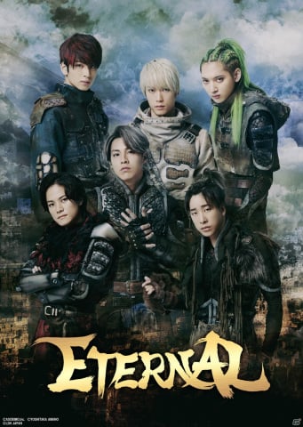 REAL RPG STAGE「ETERNAL」のメインビジュアルが解禁！全3公演のライブ配信も決定の画像1
