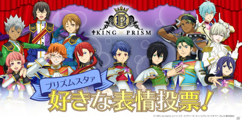 オンライン展覧会「『KING OF PRISM』プリズムメモリアルミュージアム RECOLLECTIONS OF SePTENTRION」が実施！の画像2
