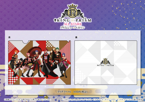 オンライン展覧会「『KING OF PRISM』プリズムメモリアルミュージアム RECOLLECTIONS OF SePTENTRION」が実施！の画像5