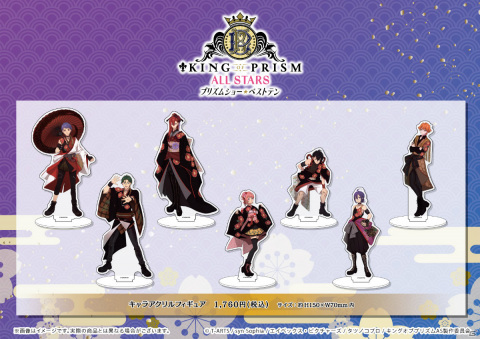 オンライン展覧会「『KING OF PRISM』プリズムメモリアルミュージアム RECOLLECTIONS OF SePTENTRION」が実施！の画像6