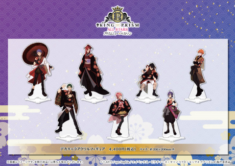オンライン展覧会「『KING OF PRISM』プリズムメモリアルミュージアム RECOLLECTIONS OF SePTENTRION」が実施！の画像7