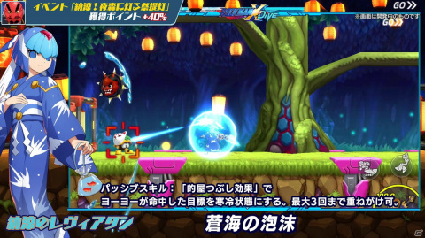 「ロックマンX DiVE」浴衣姿のレヴィアタンが登場する「2021納涼！夜森に灯る祭提灯 納涼のレヴィアタン」カプセルが開催！の画像3