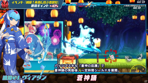 「ロックマンX DiVE」浴衣姿のレヴィアタンが登場する「2021納涼！夜森に灯る祭提灯 納涼のレヴィアタン」カプセルが開催！の画像4