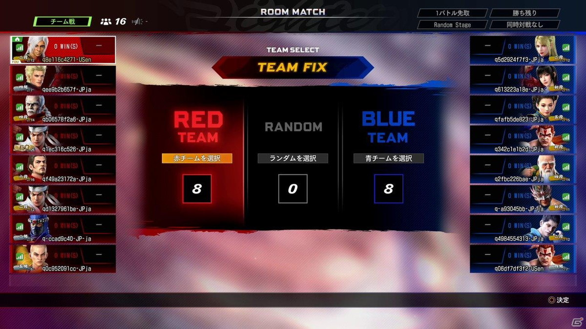 PS4版「Virtua Fighter esports」ルームマッチにチーム戦ルールが追加！トーナメント戦とリーグ戦の同時進行も可能にの画像1