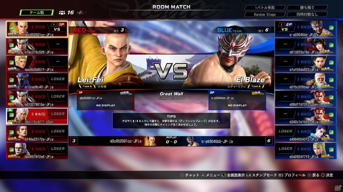 PS4版「Virtua Fighter esports」ルームマッチにチーム戦ルールが追加！トーナメント戦とリーグ戦の同時進行も可能にの画像2