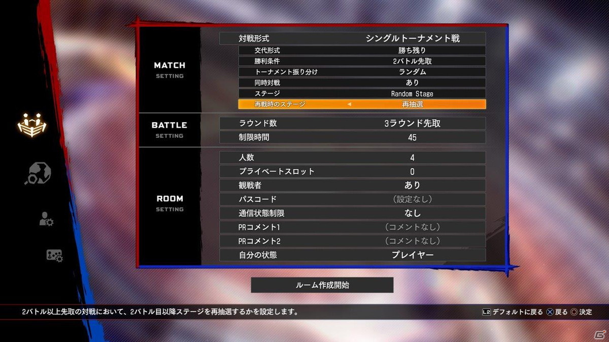 PS4版「Virtua Fighter esports」ルームマッチにチーム戦ルールが追加！トーナメント戦とリーグ戦の同時進行も可能にの画像6