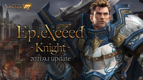 「Lineage M」アップデート「Ep.exceed ～Knight～」が9月1日に実装決定！「騎士」の事前キャラクター作成も開始の画像1