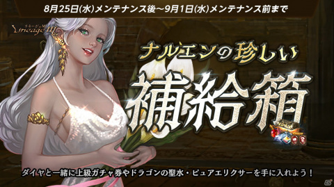 「Lineage M」アップデート「Ep.exceed ～Knight～」が9月1日に実装決定！「騎士」の事前キャラクター作成も開始の画像5