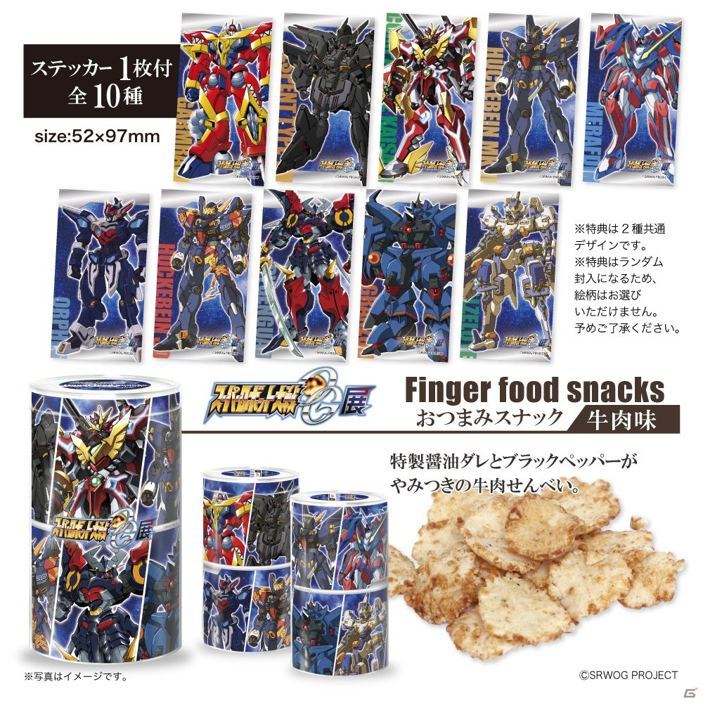「スーパーロボット大戦OG展」が札幌でも開催決定！東京会場で販売されるグッズ情報第三弾も公開の画像3