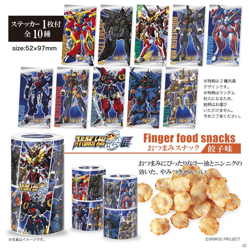 「スーパーロボット大戦OG展」が札幌でも開催決定！東京会場で販売されるグッズ情報第三弾も公開の画像4