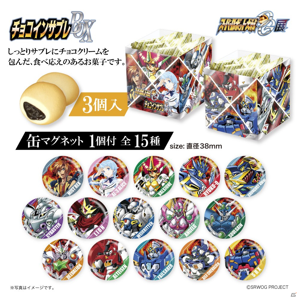 「スーパーロボット大戦OG展」が札幌でも開催決定！東京会場で販売されるグッズ情報第三弾も公開の画像5