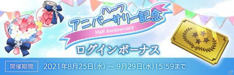 「日向坂46とふしぎな図書室」ハーフアニバーサリーを記念して毎日10連召喚無料やソンナコトナイヨ召喚が開催！の画像4