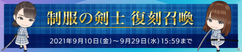 「日向坂46とふしぎな図書室」ハーフアニバーサリーを記念して毎日10連召喚無料やソンナコトナイヨ召喚が開催！の画像6