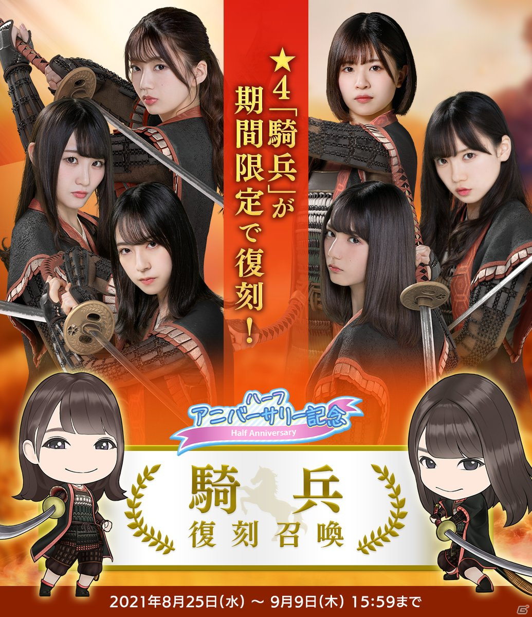 「日向坂46とふしぎな図書室」ハーフアニバーサリーを記念して毎日10連召喚無料やソンナコトナイヨ召喚が開催！の画像5