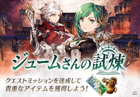 「FFBE 幻影戦争」新たなビジョンカード「再会の誓い」が追加！新URユニット「ラファール」も登場の画像9