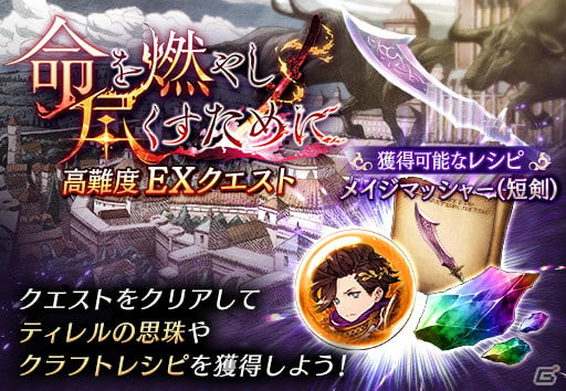 「FFBE 幻影戦争」新たなビジョンカード「再会の誓い」が追加！新URユニット「ラファール」も登場の画像11