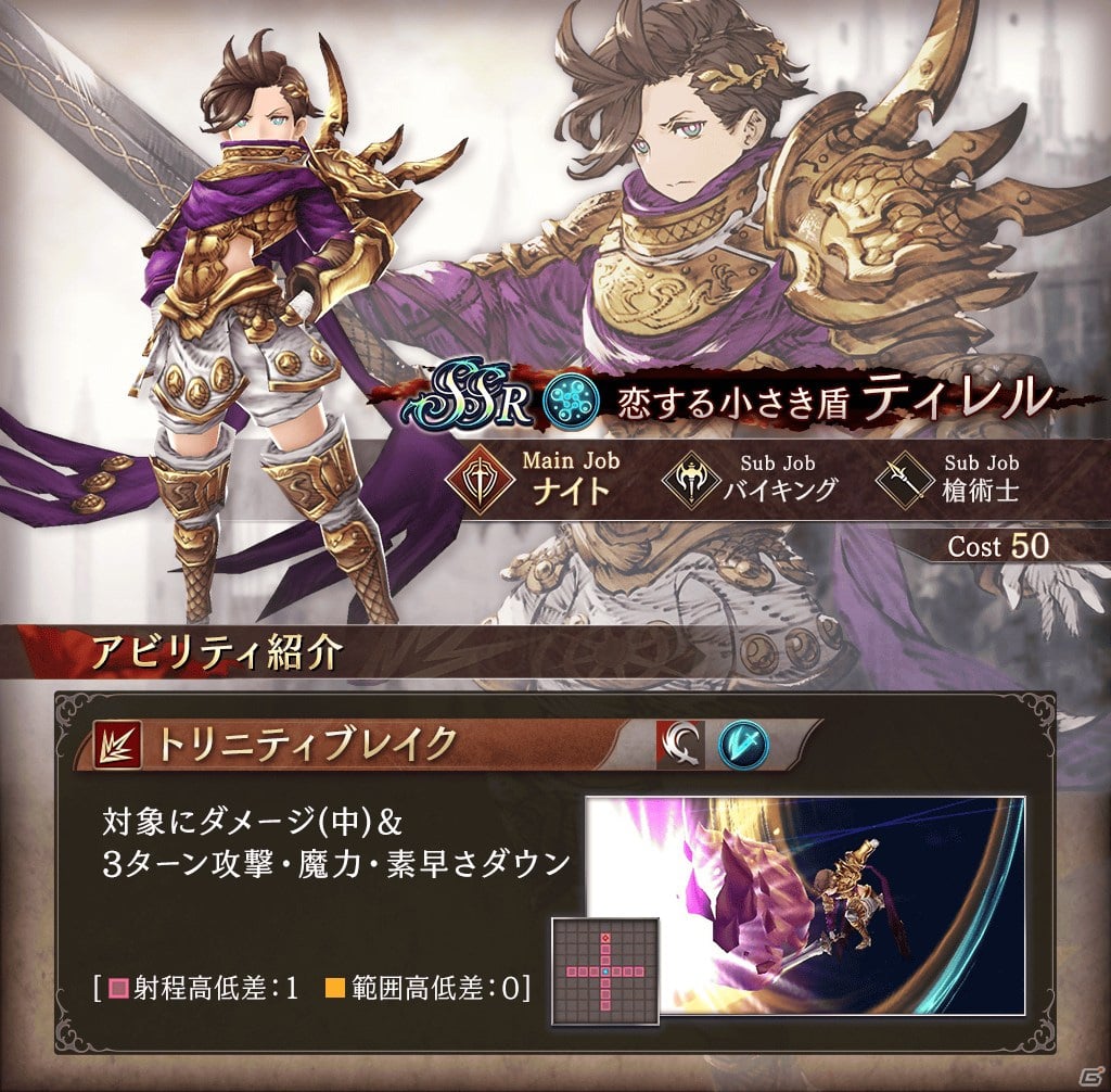 「FFBE 幻影戦争」新たなビジョンカード「再会の誓い」が追加！新URユニット「ラファール」も登場の画像13