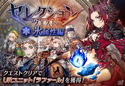 「FFBE 幻影戦争」新たなビジョンカード「再会の誓い」が追加！新URユニット「ラファール」も登場の画像5