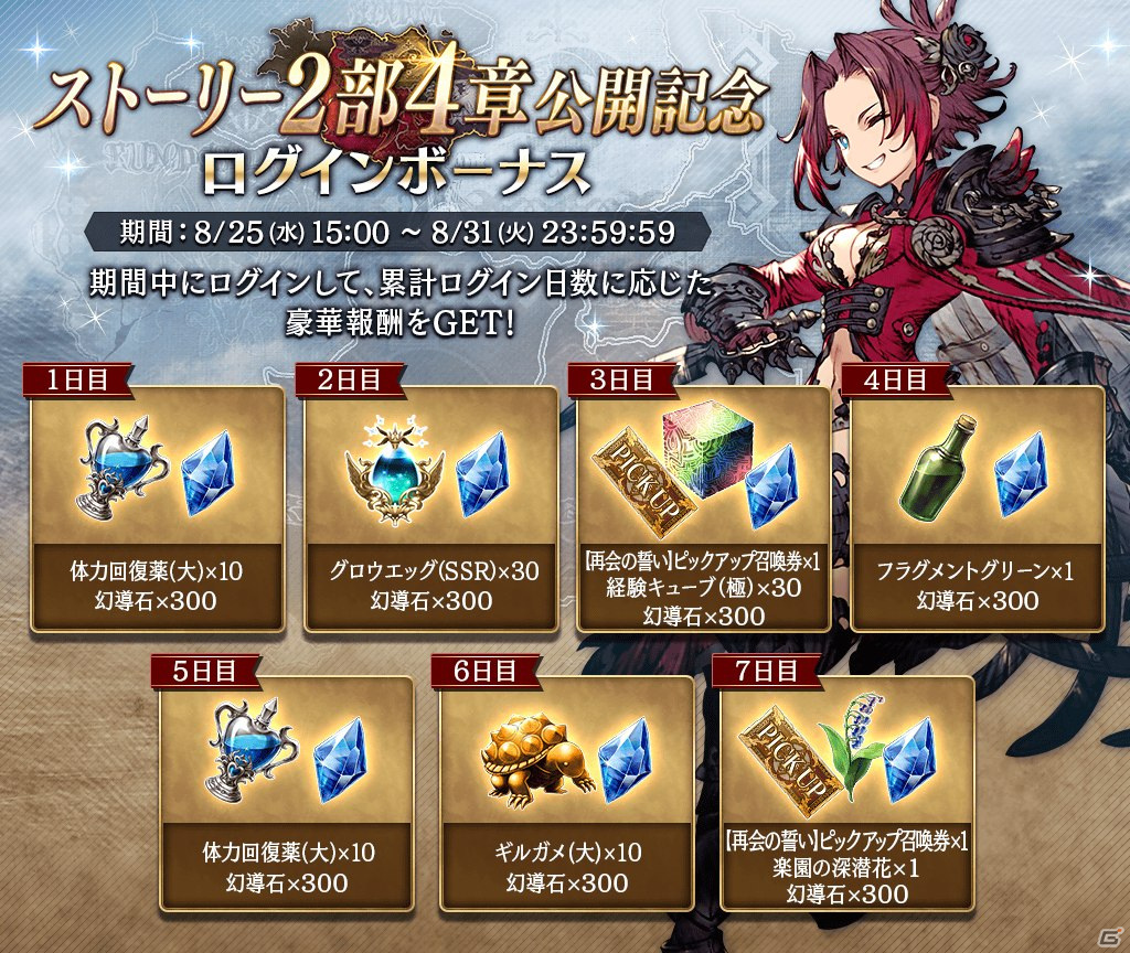 「FFBE 幻影戦争」新たなビジョンカード「再会の誓い」が追加！新URユニット「ラファール」も登場の画像8