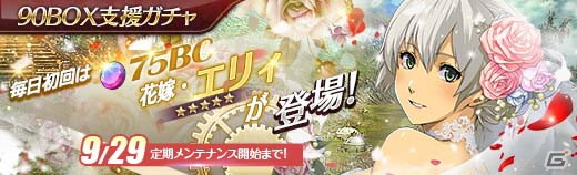 「英雄伝説 暁の軌跡」にて5周年記念の無料10連ガチャが配信！浴衣姿のトワ・ハーシェルらも参戦の画像13