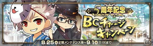 「英雄伝説 暁の軌跡」にて5周年記念の無料10連ガチャが配信！浴衣姿のトワ・ハーシェルらも参戦の画像14
