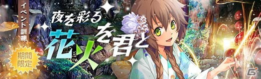 「英雄伝説 暁の軌跡」にて5周年記念の無料10連ガチャが配信！浴衣姿のトワ・ハーシェルらも参戦の画像15