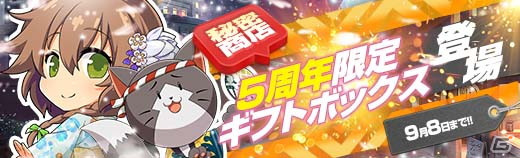 「英雄伝説 暁の軌跡」にて5周年記念の無料10連ガチャが配信！浴衣姿のトワ・ハーシェルらも参戦の画像17