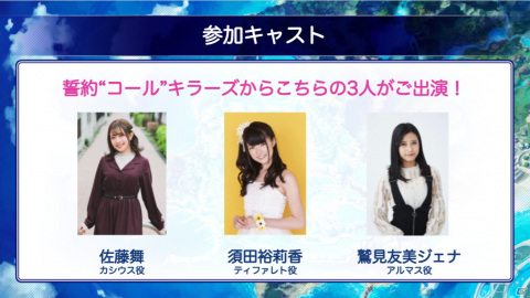 「ファントム オブ キル」リリース2500日を記念する配信イベント「ファンラブハウス鎌倉」が8月28日に開催！の画像2