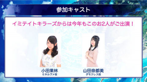 「ファントム オブ キル」リリース2500日を記念する配信イベント「ファンラブハウス鎌倉」が8月28日に開催！の画像3