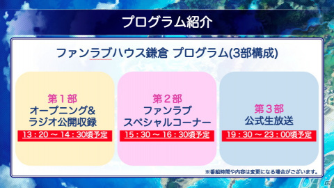 「ファントム オブ キル」リリース2500日を記念する配信イベント「ファンラブハウス鎌倉」が8月28日に開催！の画像7