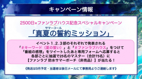 「ファントム オブ キル」リリース2500日を記念する配信イベント「ファンラブハウス鎌倉」が8月28日に開催！の画像8