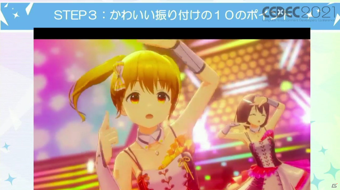 3D美少女キャラのダンスの振り付けにおけるポイントは？「IDOLY PRIDE」のゲーム映像と実演を交えて解説【CEDEC2021】の画像17